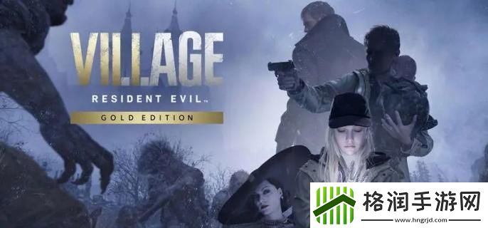 生化危**八尺夫人三个女儿的名字是什么