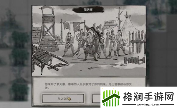 鬼谷八荒新手村奇遇怎么完成