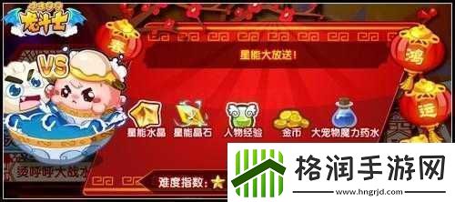 龙斗士星能水晶