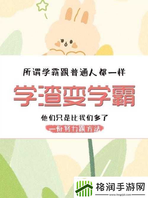 学渣坐在学霸鸡上背单词新增弹幕互动