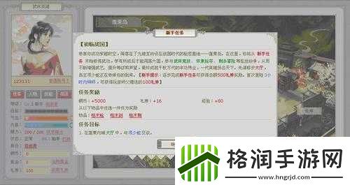 武林闲侠火系英雄深度解析