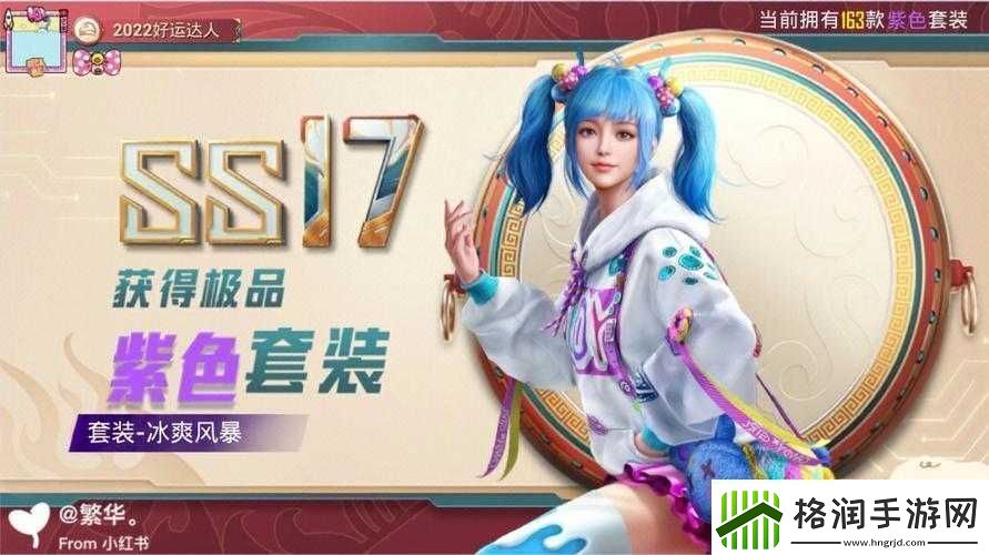 解析和平精英甜蜜狂欢