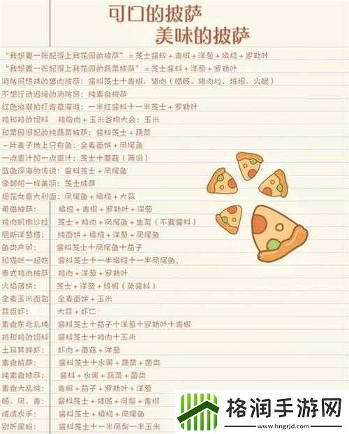 经典希腊披萨制作秘籍