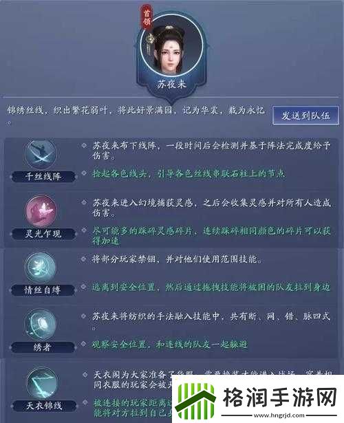 天涯明月刀手游心剑战境普通苏夜来攻略