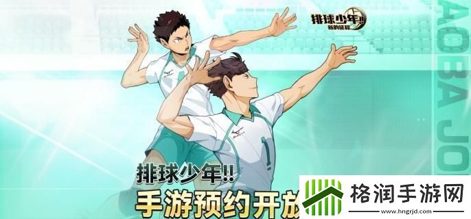 排球少年新的征程训练馆怎么玩