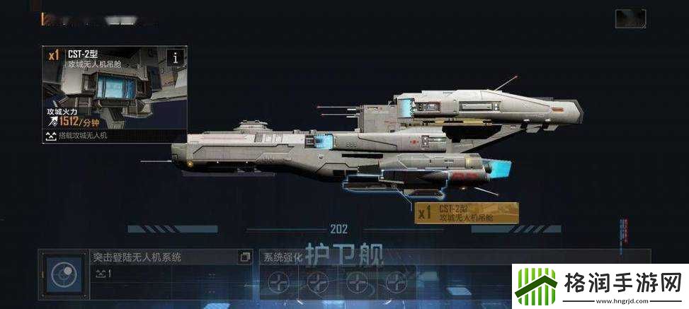 以无垠宇宙为舞台的拉格朗日云海级防空护卫舰全攻略