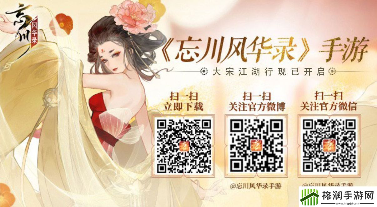 忘川风华录手游新名士【谢玄】全方位曝光！