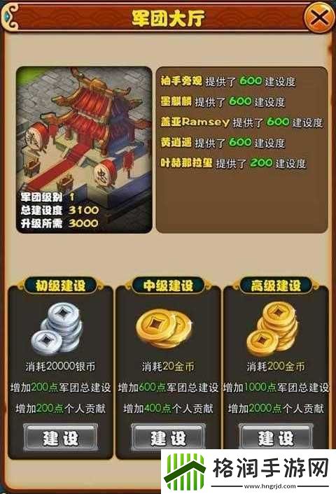 放开那三国如何获取军团贡献的详细攻略与技巧分享