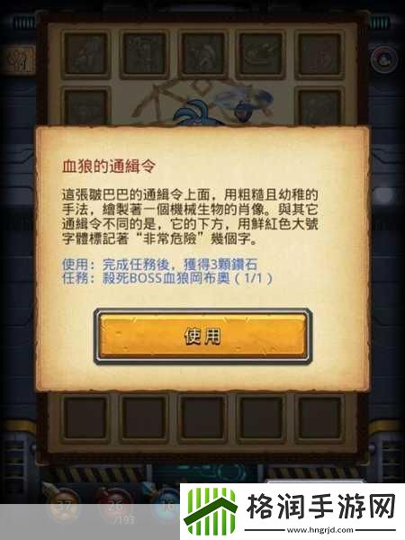 不思议迷宫研发会议室怎么过研发会议室困难通关攻略