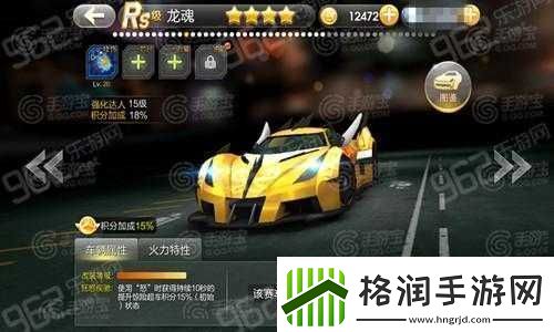 天天飞车龙魂详细评测