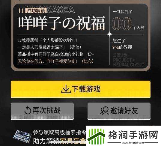 少前云图计划最新公测礼包码分享