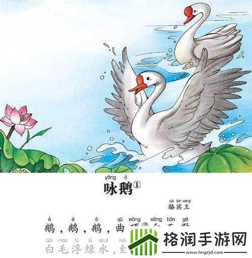 小鸡宝宝考考你诗句鹅鹅鹅曲项向天歌中曲的正确读音是