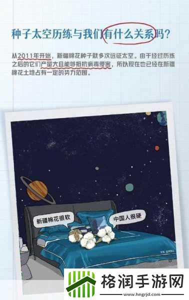 为何要把种子送上太空