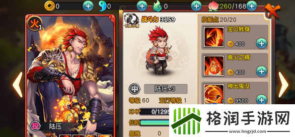 封神大主宰陆压角色怎么样陆压角色介绍