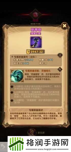 剑与远征艾雅的圣灵披风给谁用