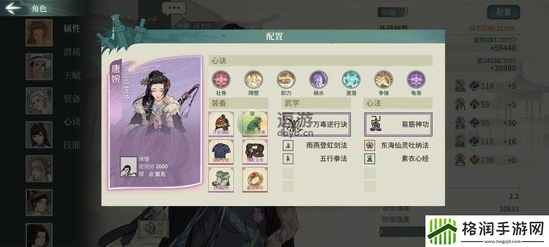 汉家江湖无名幻境通关攻略