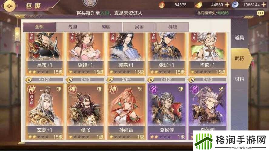 三国志幻想大陆氪金与元宝使用攻略集