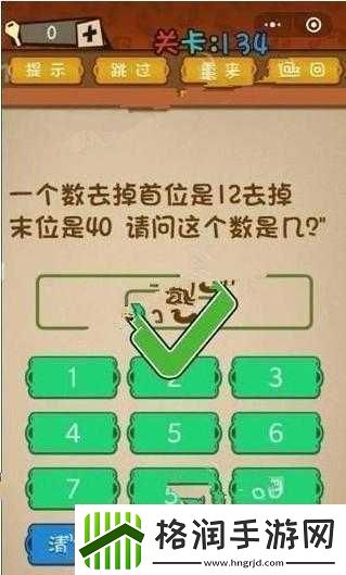 微信最强大脑大乱斗第131关中9字的数量统计