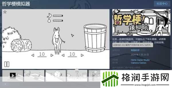 揭秘手游圈热门梗