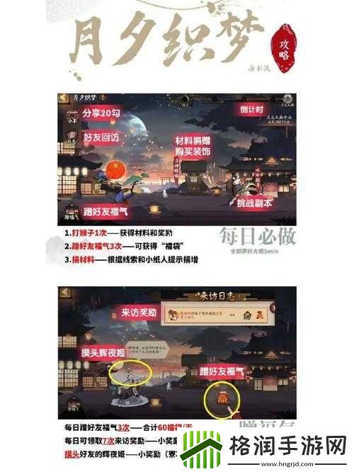 阴阳师月夕织梦复刻活动攻略大全