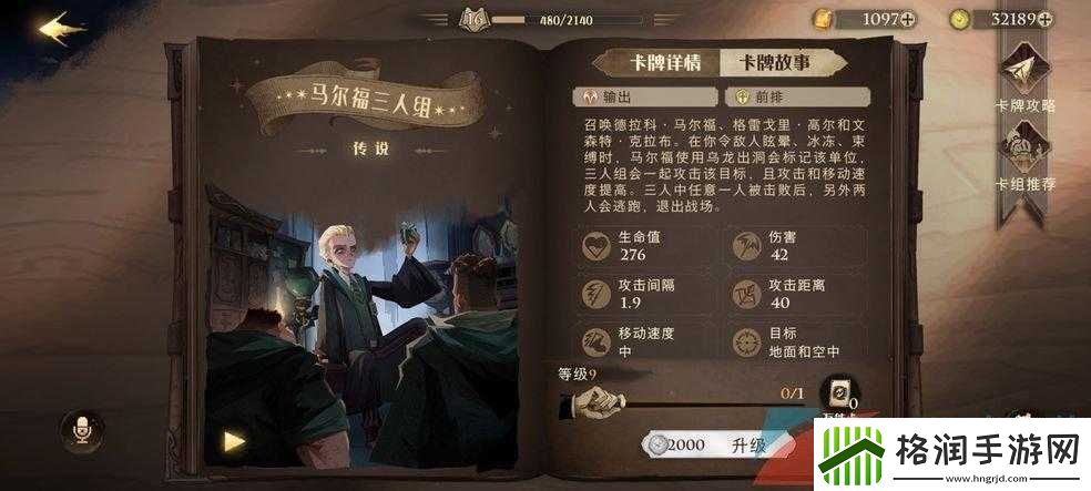 哈利波特魔法觉醒新神秘成就完成攻略