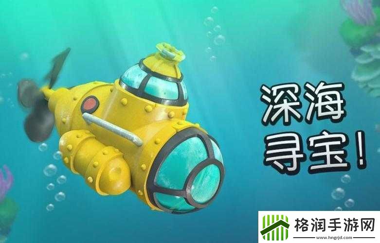 海岛奇兵潜水艇使用攻略