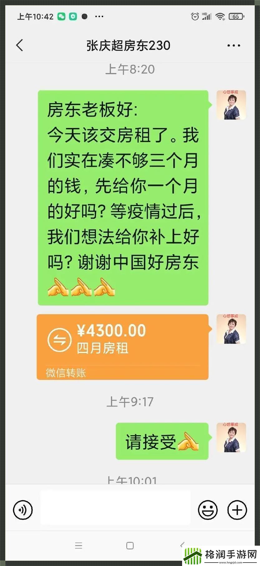 “六次房租背后的科技狂潮”