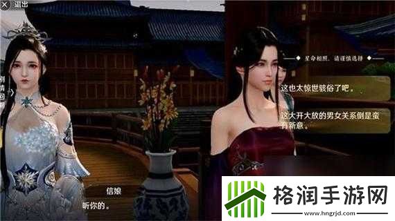 天涯明月刀手游信娘心意攻略