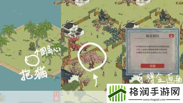 江南百景图花商在哪里