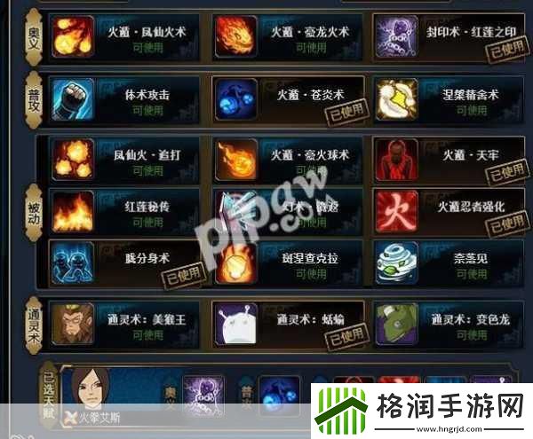 火影忍者OL手游火主最强阵容怎么搭配