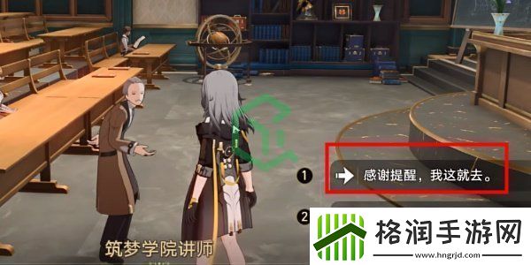 崩坏星穹铁道2.6欢迎来到学术自由主义教室成就怎么做