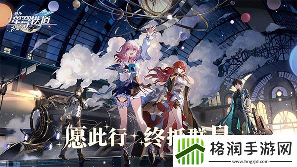 崩坏星穹铁道逆球隐藏成就达成崩坏星穹铁道逆球隐藏成就如何达成