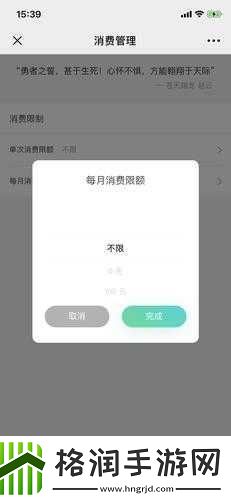 和平精英支付额度限制解决方案