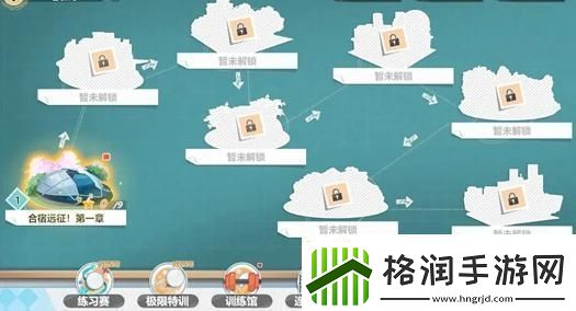 排球少年新的征程合宿远征怎么玩