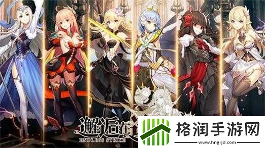 邂逅迷宫试炼塔