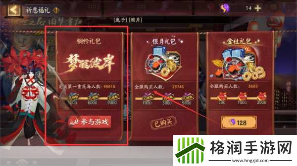 阴阳师迷梦之旅