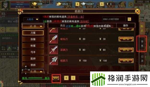 独步江湖之门派拍卖会策略解析与实战技巧分享