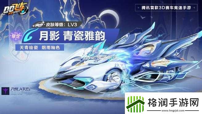 揭秘QQ飞车手游祥春雅韵套装获取攻略