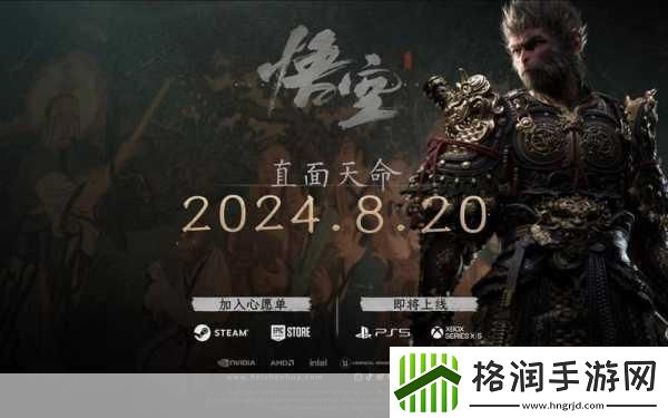 独家揭秘国产游戏巨献黑神话