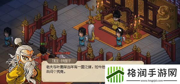 大侠立志传佟道辅怎么入队