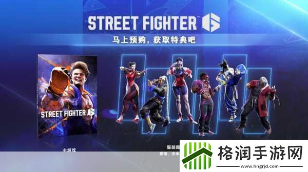 独家揭秘卡普空酝酿大招