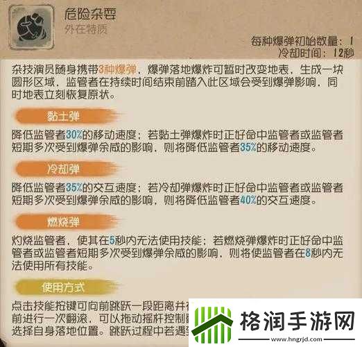 第人格杂技演员天赋加点攻略