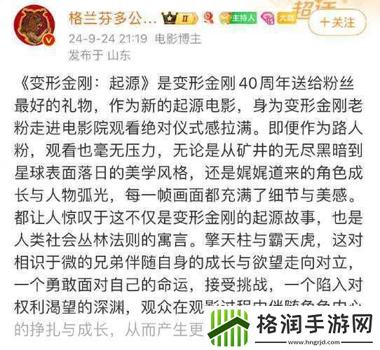 独家揭秘变形金刚