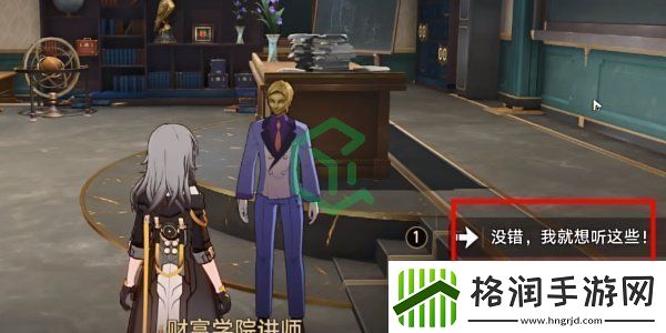 崩坏星穹铁道2.6欢迎来到学术自由主义教室成就怎么做