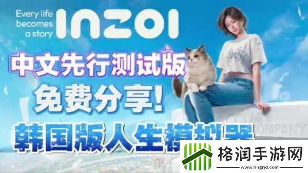 独家揭秘韩国模拟巨制inZOI