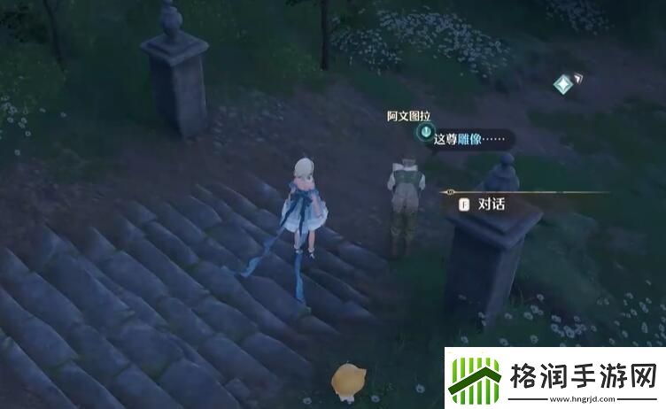 无限暖暖观察之旅古老雕像怎么过