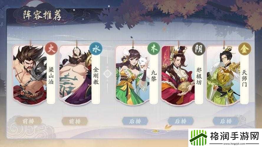 武林闲侠邪极阵容深度解析与搭配推荐攻略