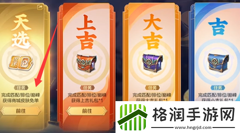 王者荣耀9周年免单券怎么得