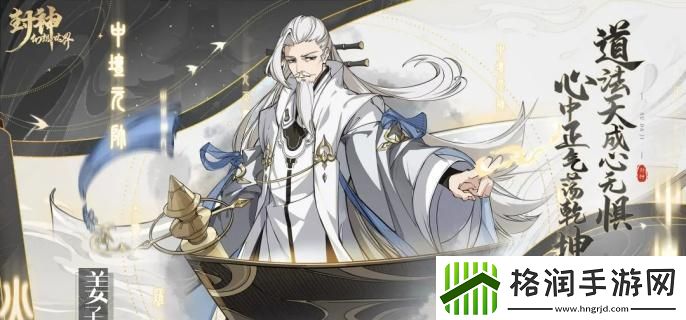 封神幻想世界奶妈怎么加点