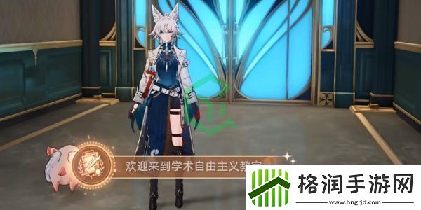 崩坏星穹铁道2.6欢迎来到学术自由主义教室成就怎么做